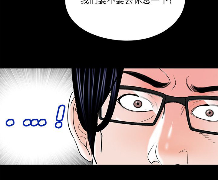 支付危机漫画,第30章：妹妹4图