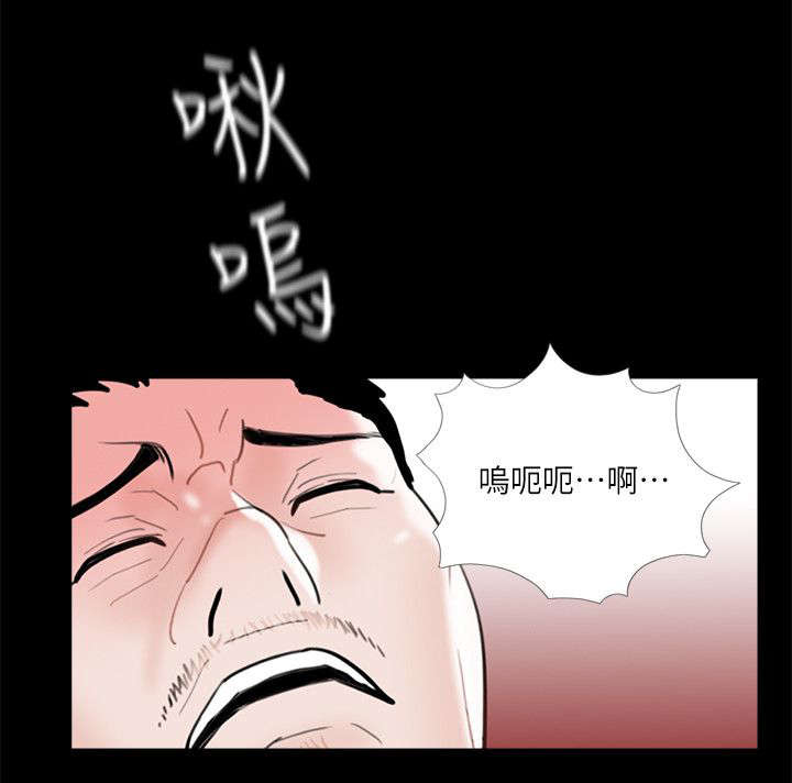 支付危机漫画,第43章：我帮你出头1图