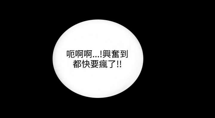 支付危机漫画,第22章：汇报情况4图