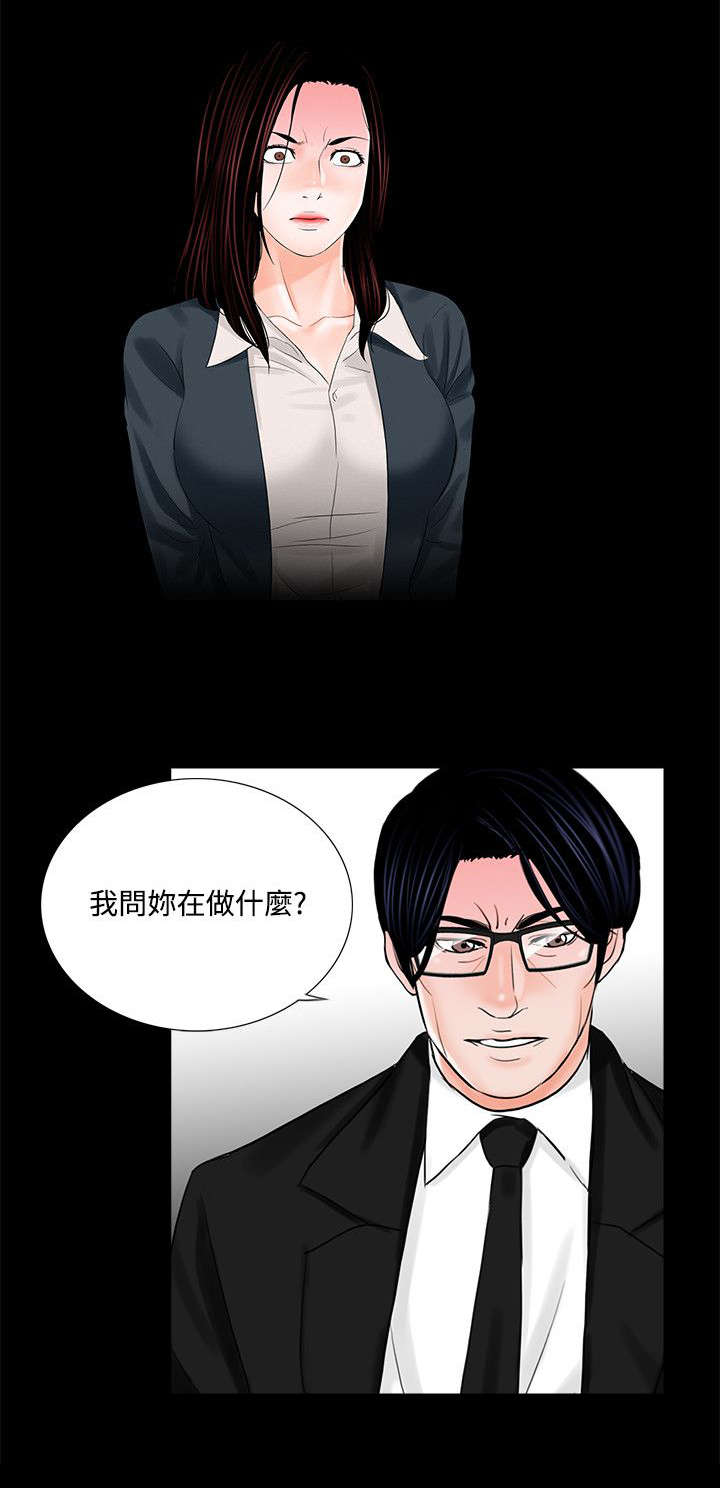 支付危机漫画,第9章：四处借钱2图