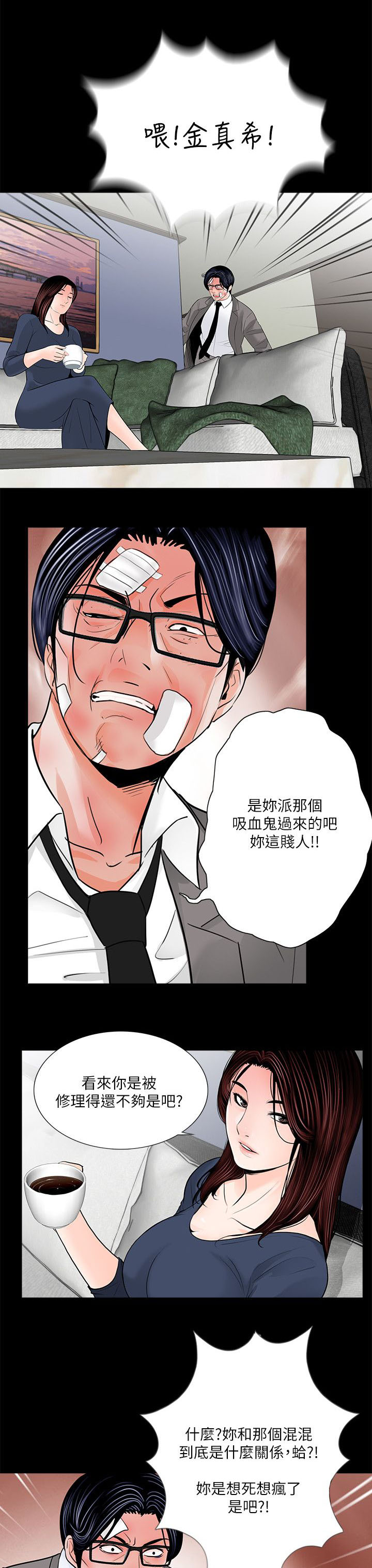 支付危机漫画,第45章：会喜欢吗4图