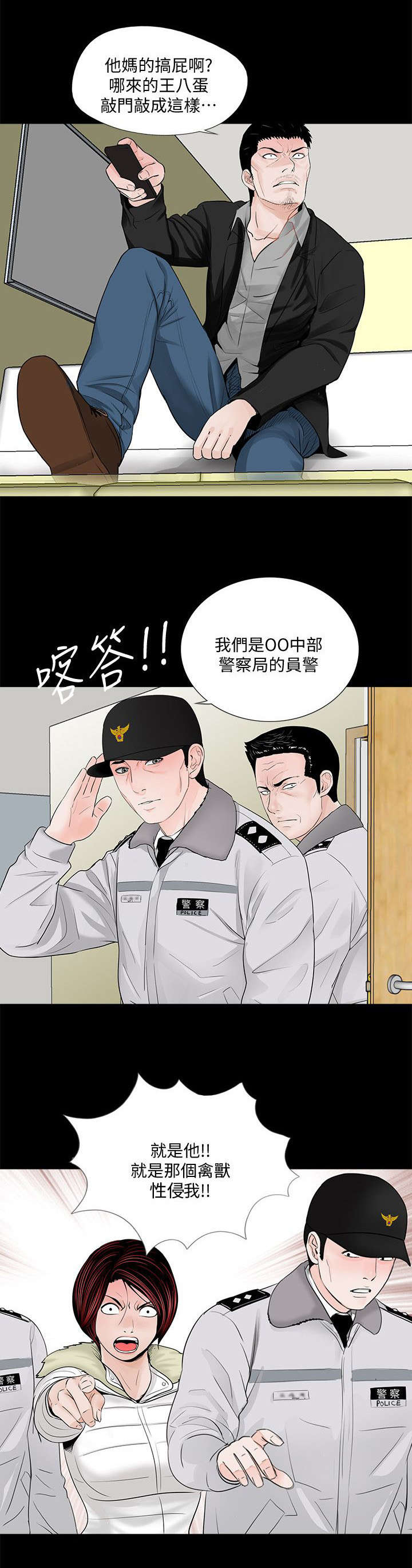 支付危机漫画,第59章：证据2图