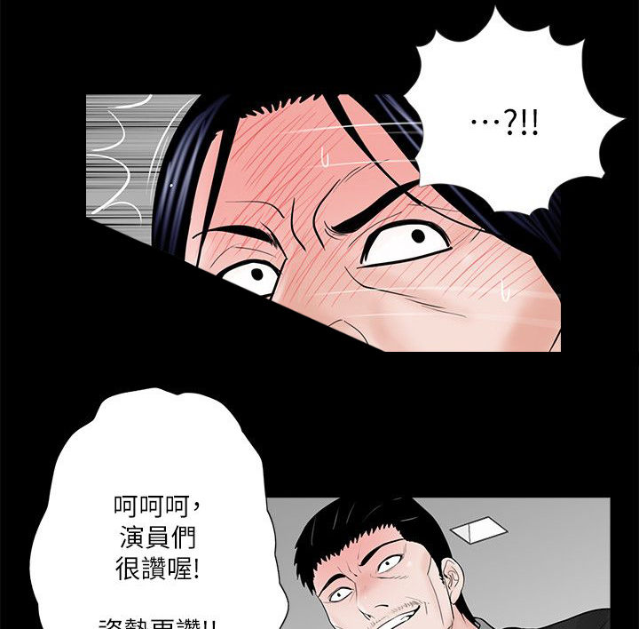 支付危机漫画,第44章：故意吗5图