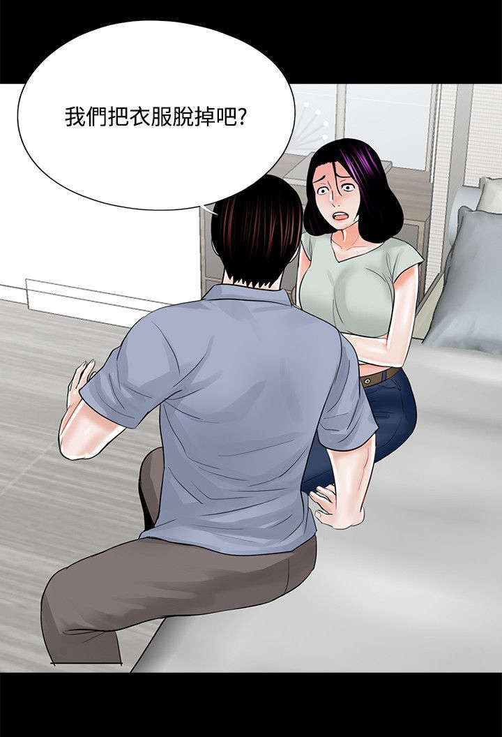 支付危机漫画,第22章：汇报情况5图