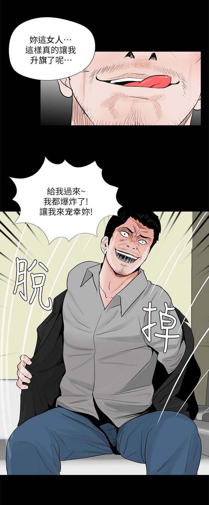 支付危机漫画,第58章：宽限一个月2图