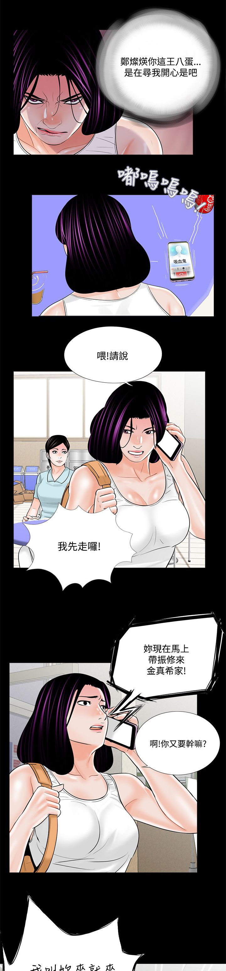 支付危机漫画,第24章：生不如死1图