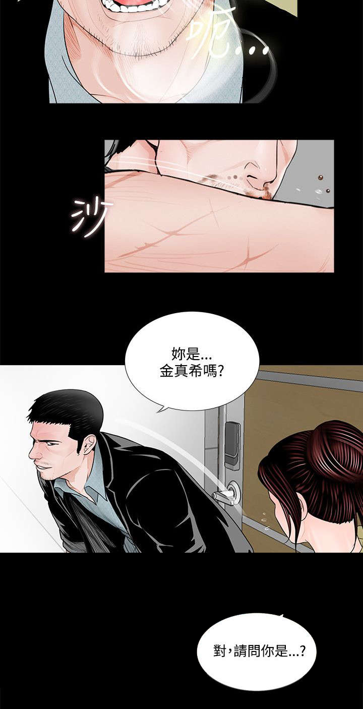 支付危机漫画,第2章：争吵3图