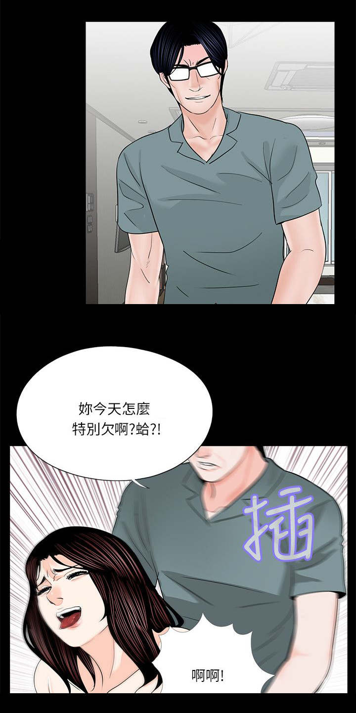 支付危机漫画,第36章：对比2图