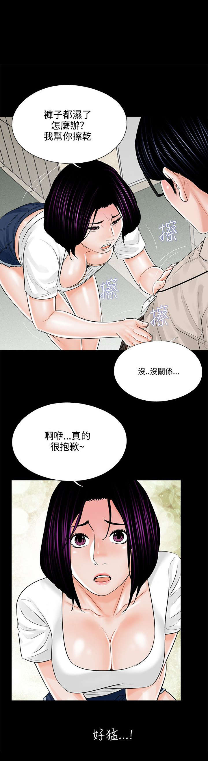支付危机漫画,第18章：计划实施3图