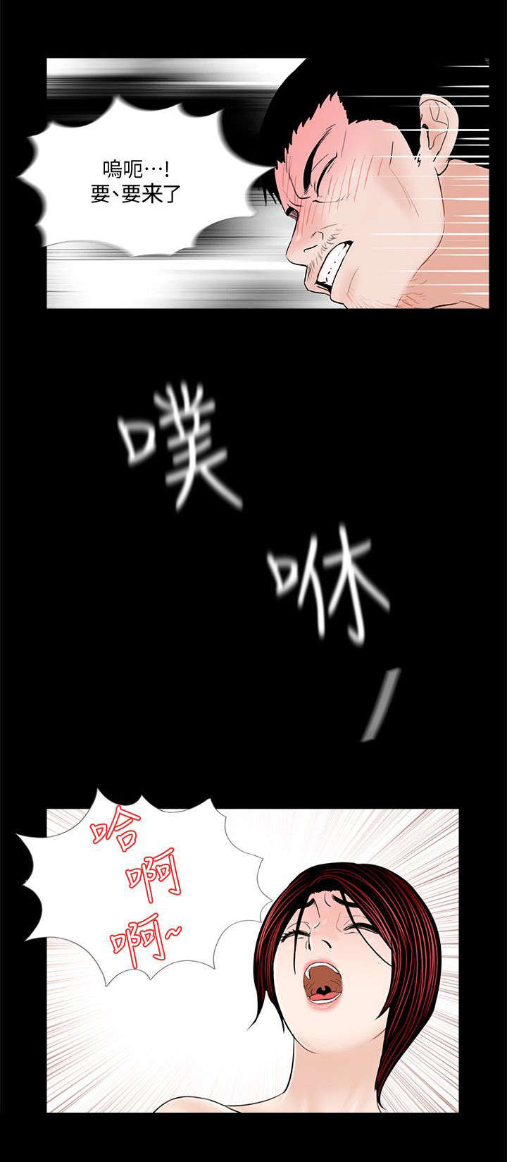 支付危机漫画,第58章：宽限一个月1图