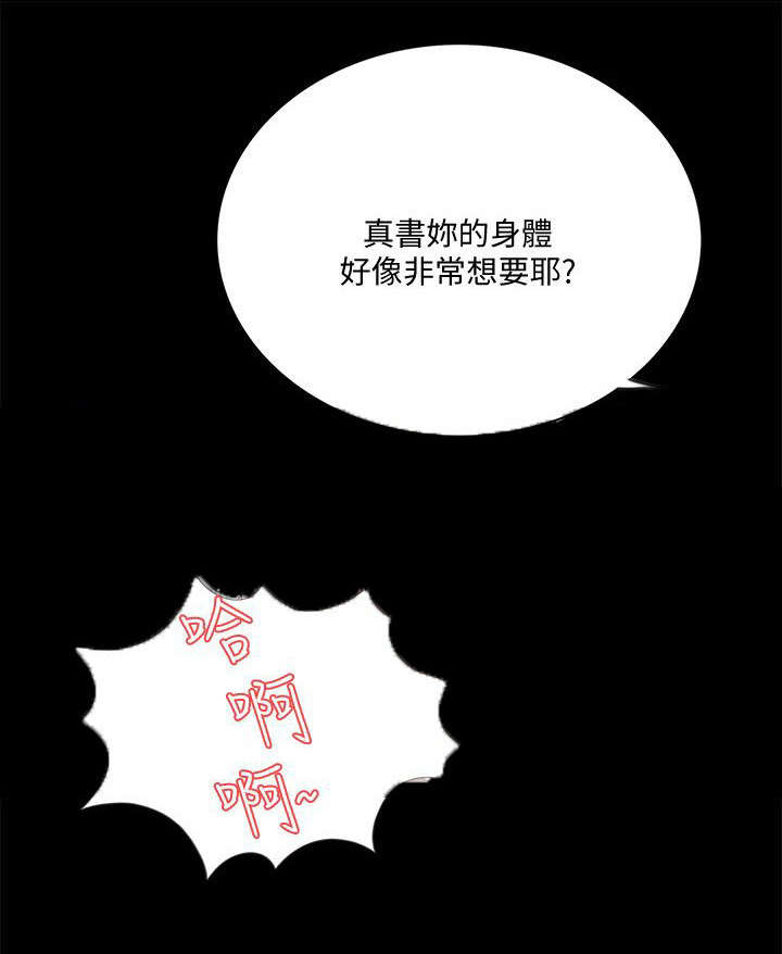 支付危机漫画,第52章：牛头马面2图
