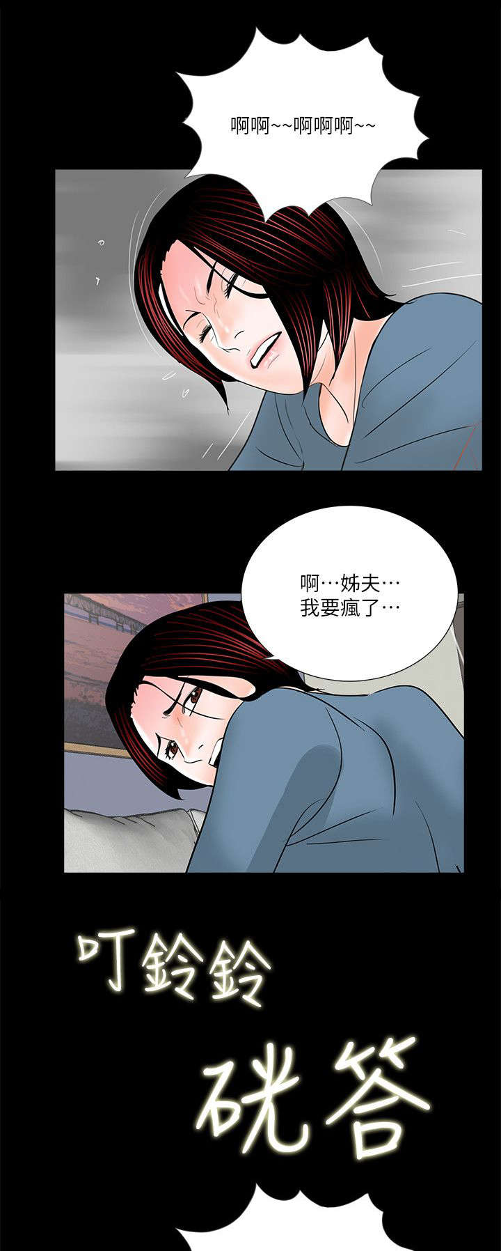 支付危机漫画,第39章：做贼心虚4图
