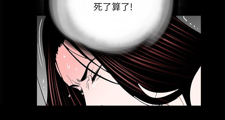 支付危机漫画,第26章：羞辱2图