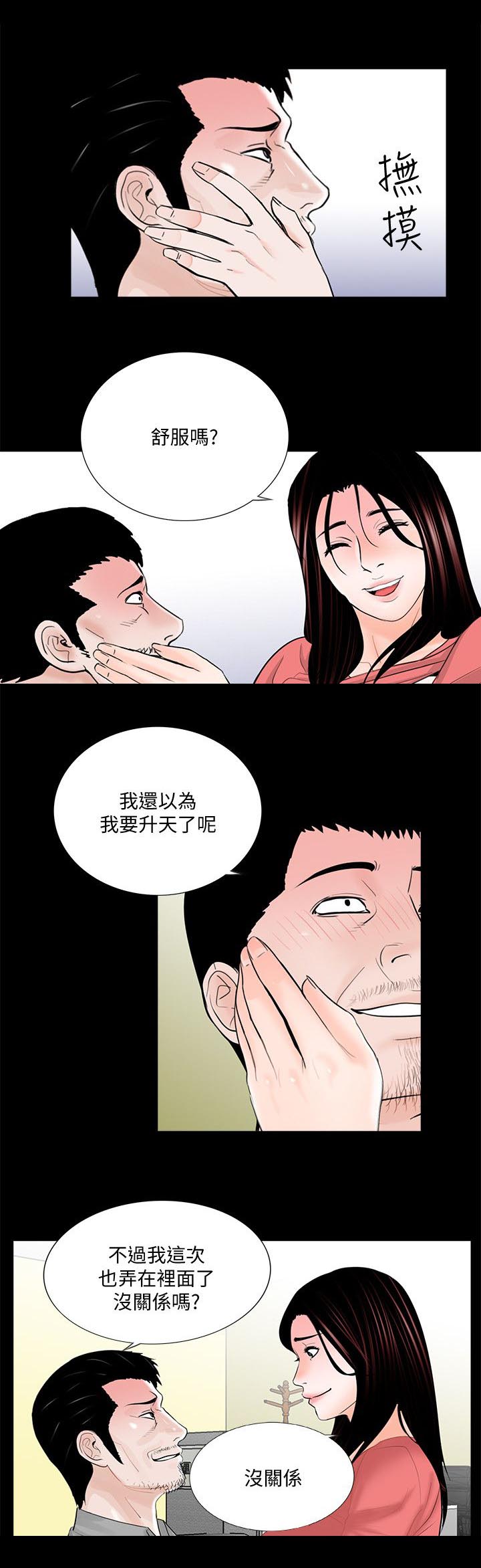 支付危机漫画,第49章：尽管说5图