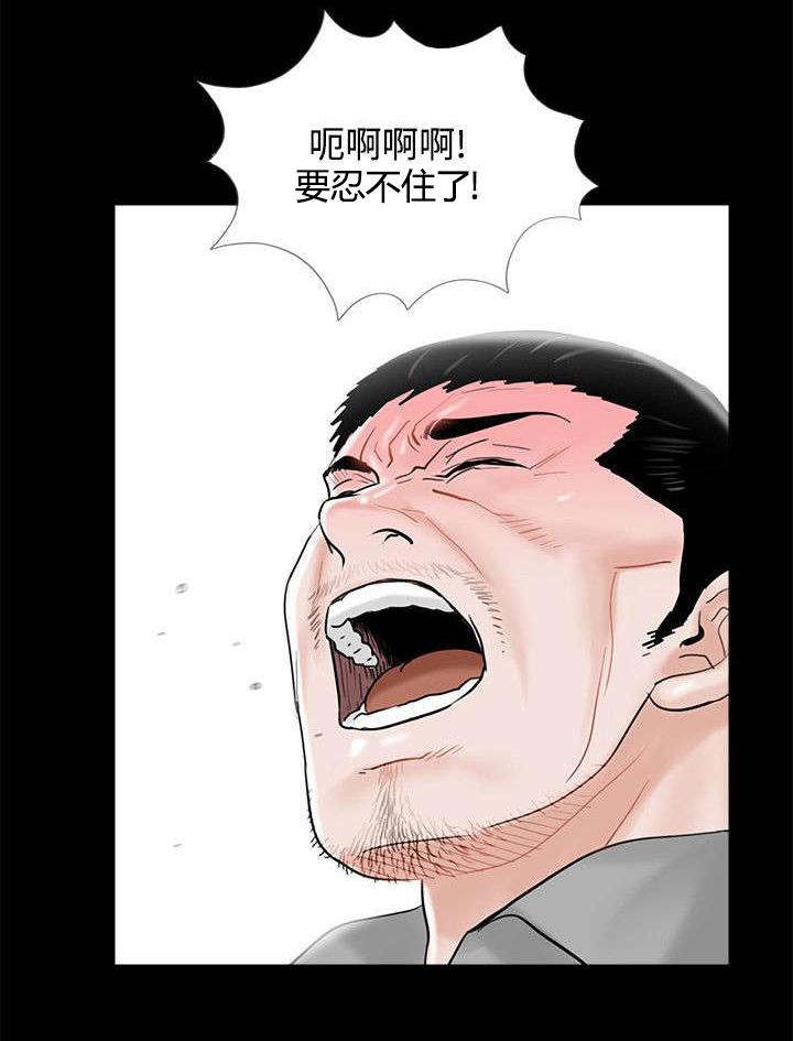 支付危机漫画,第12章：求助警察1图