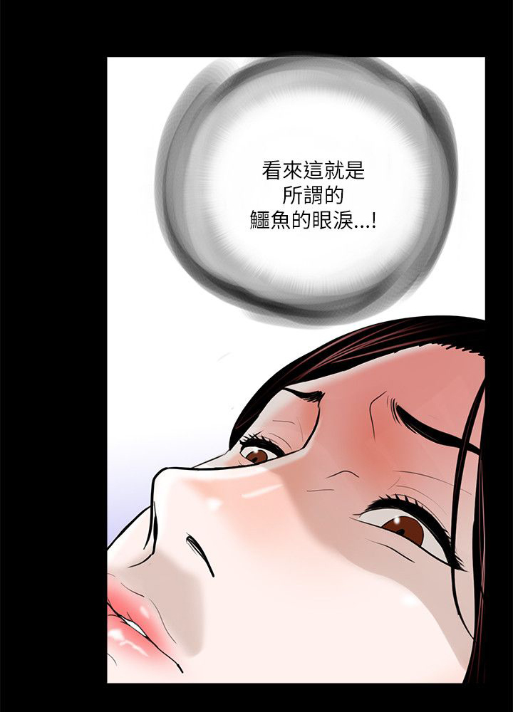 支付危机漫画,第29章：故事2图
