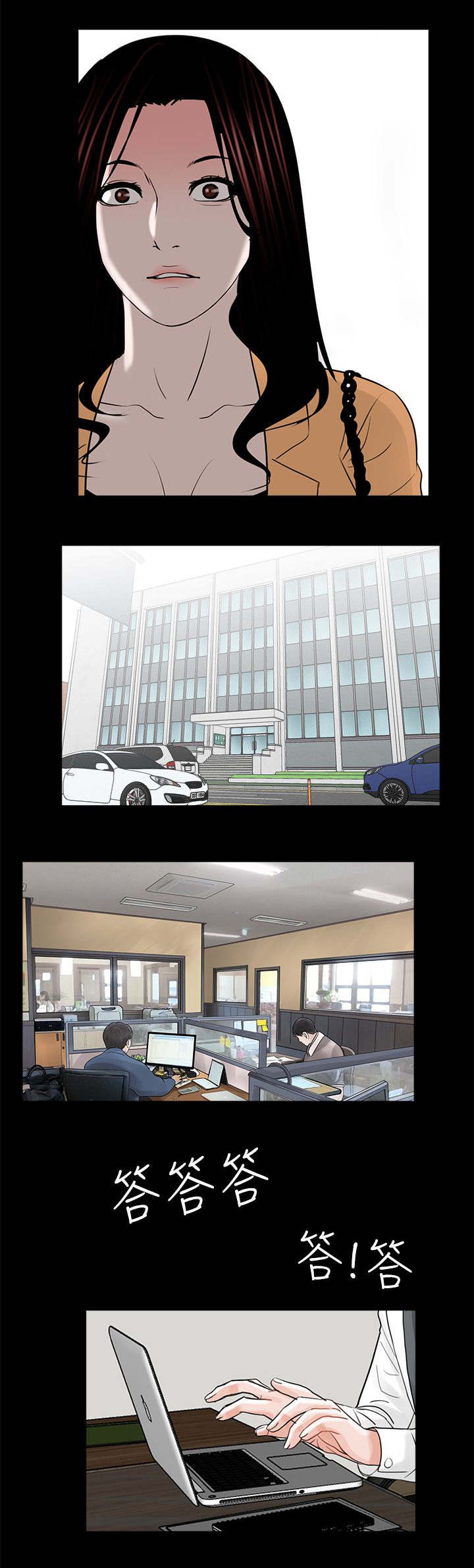 支付危机漫画,第35章：质问2图