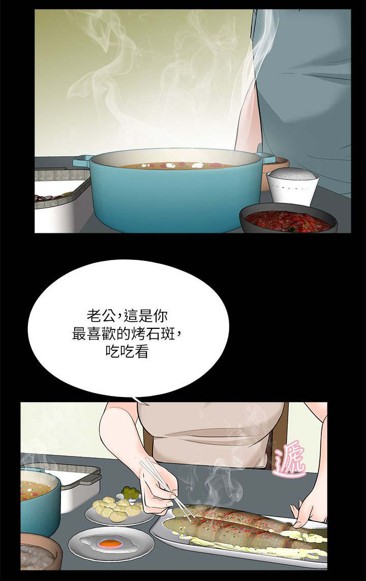 支付危机漫画,第36章：对比4图