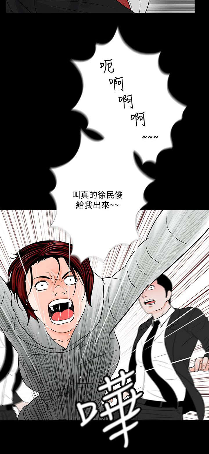 支付危机漫画,第57章： 花心1图