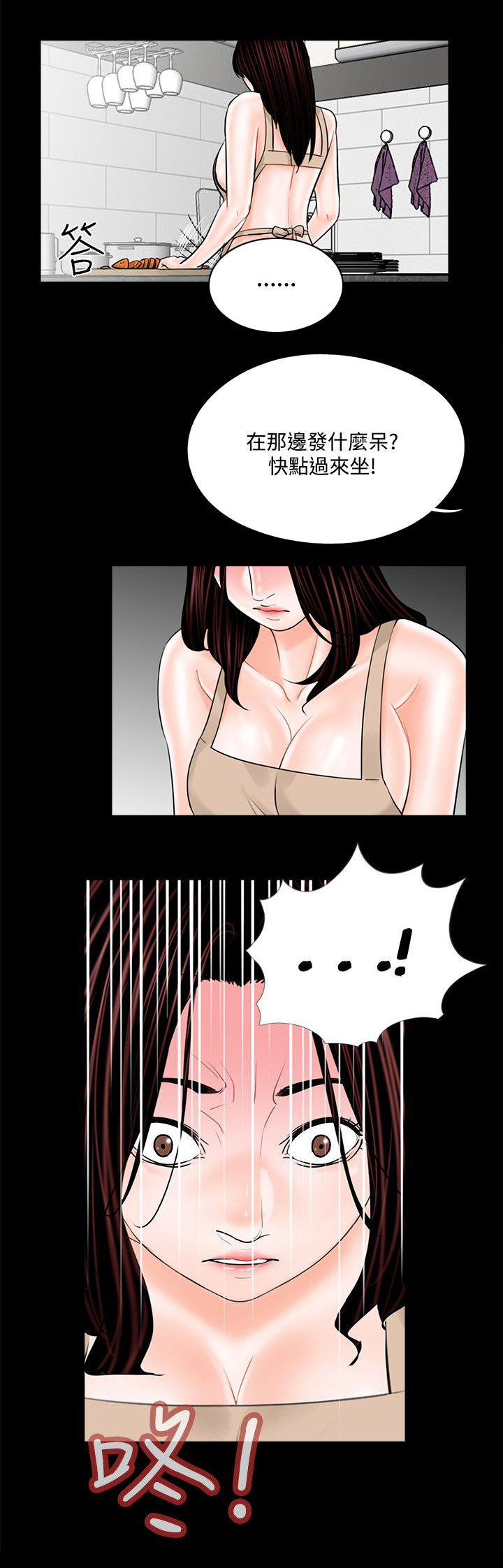 支付危机漫画,第24章：生不如死5图