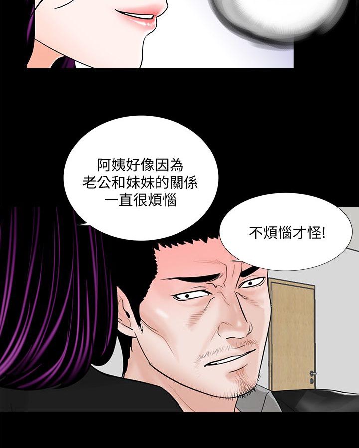 支付危机漫画,第49章：尽管说3图