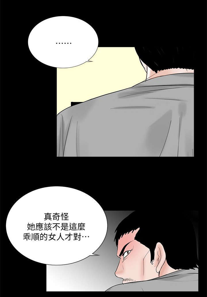 支付危机漫画,第58章：宽限一个月1图