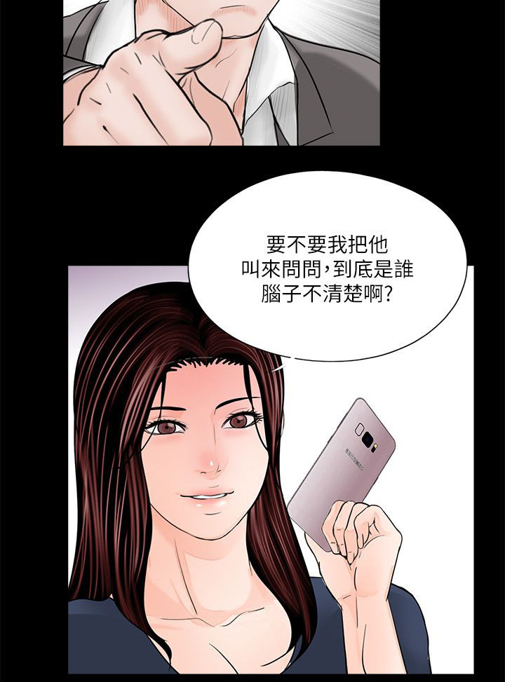 支付危机漫画,第45章：会喜欢吗1图