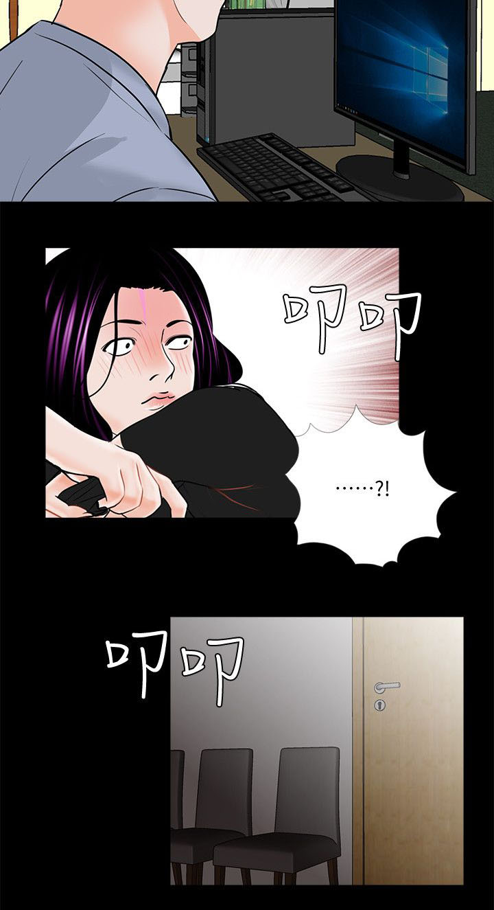 支付危机漫画,第46章：震惊1图