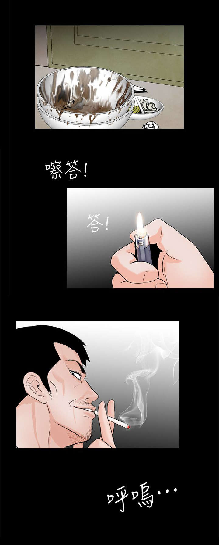 支付危机漫画,第64章：大方4图