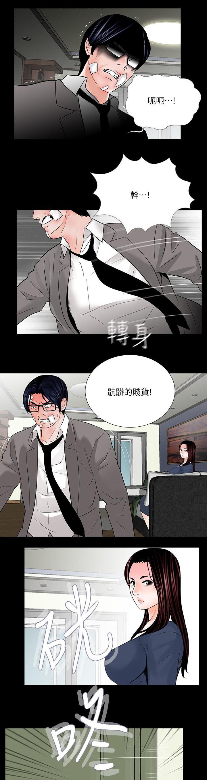 支付危机漫画,第45章：会喜欢吗2图
