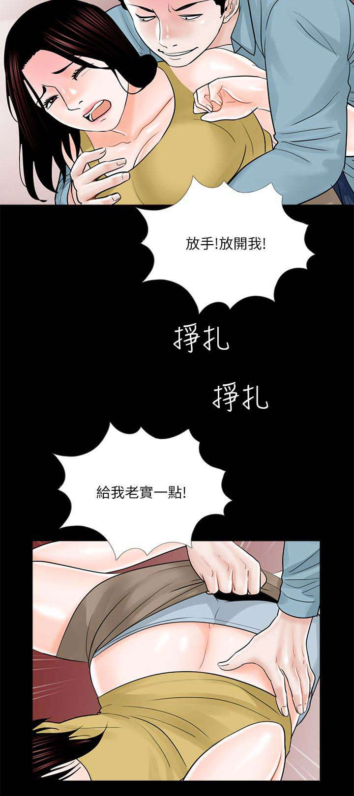 支付危机漫画,第31章：抱歉3图