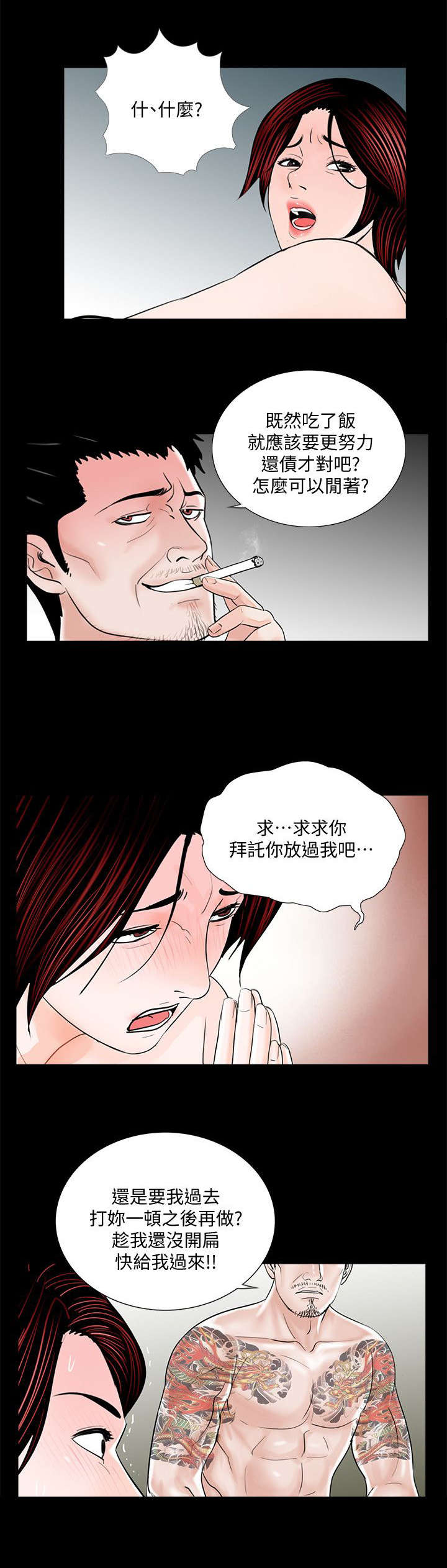 支付危机漫画,第64章：大方1图