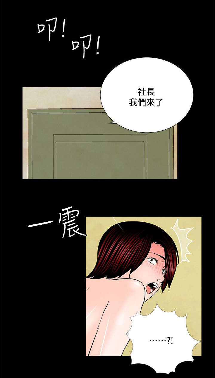 支付危机漫画,第65章：不会放过1图