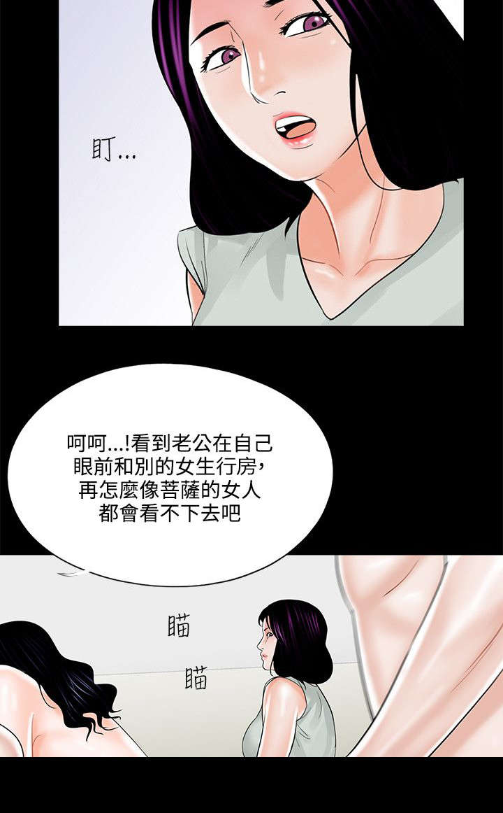 支付危机漫画,第22章：汇报情况5图