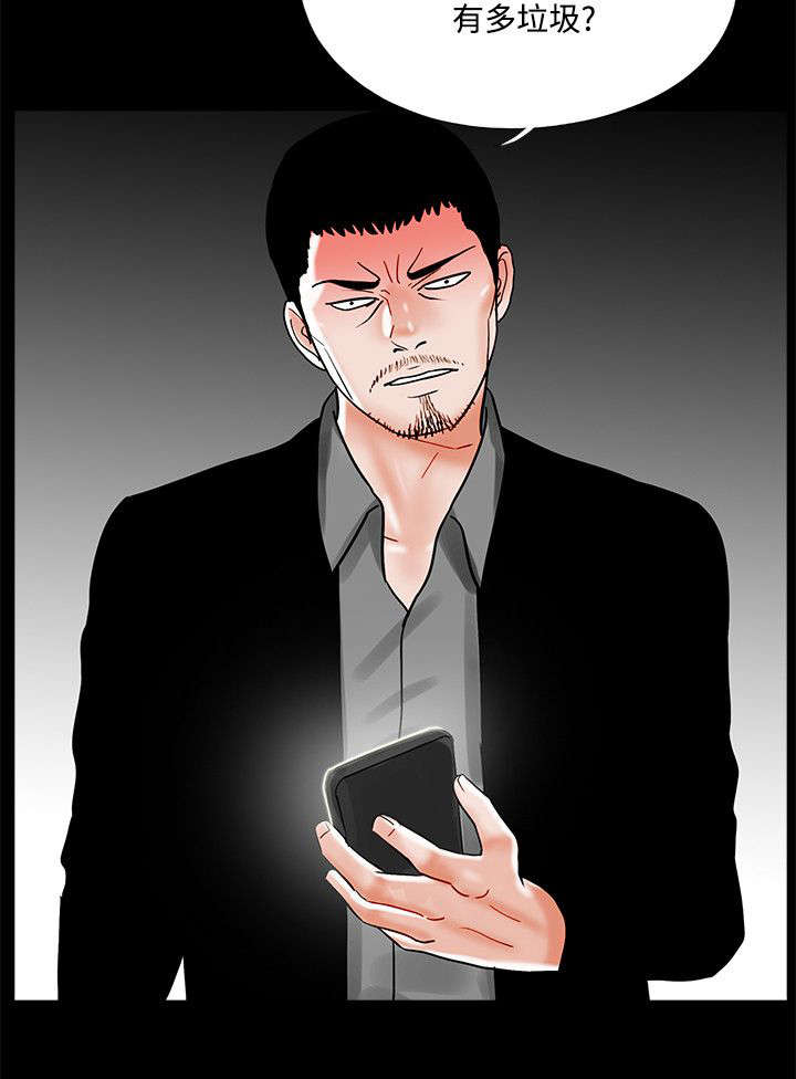 支付危机漫画,第19章：礼物1图