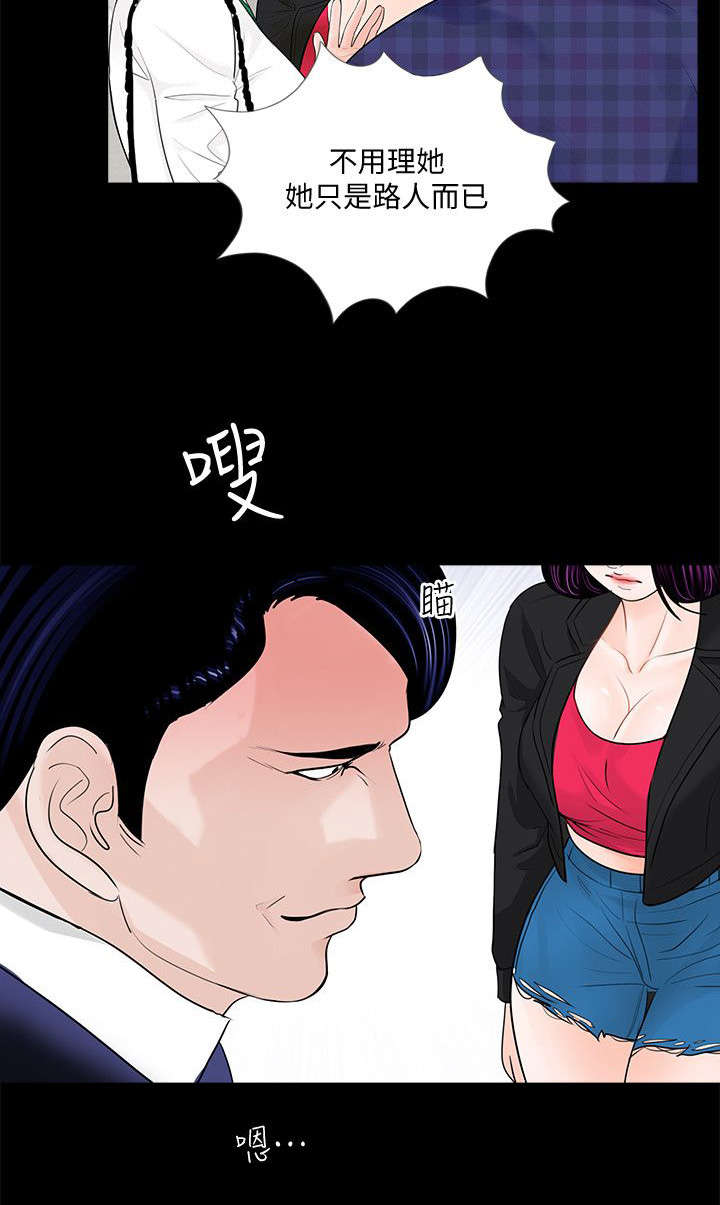 支付危机漫画,第50章：还差一步3图