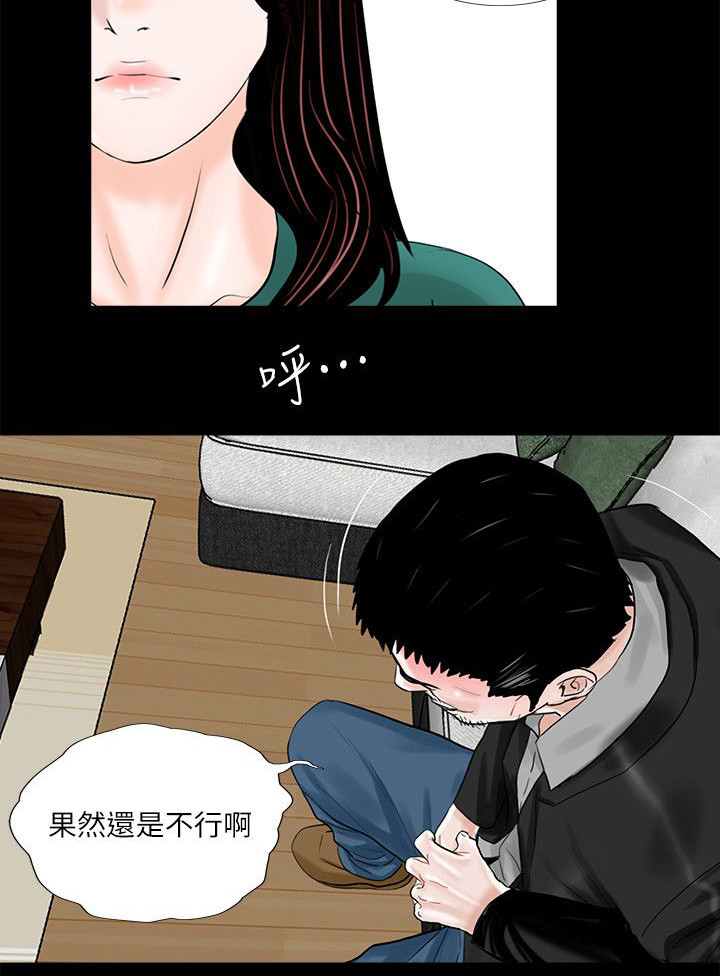 支付危机漫画,第37章：我也想要3图