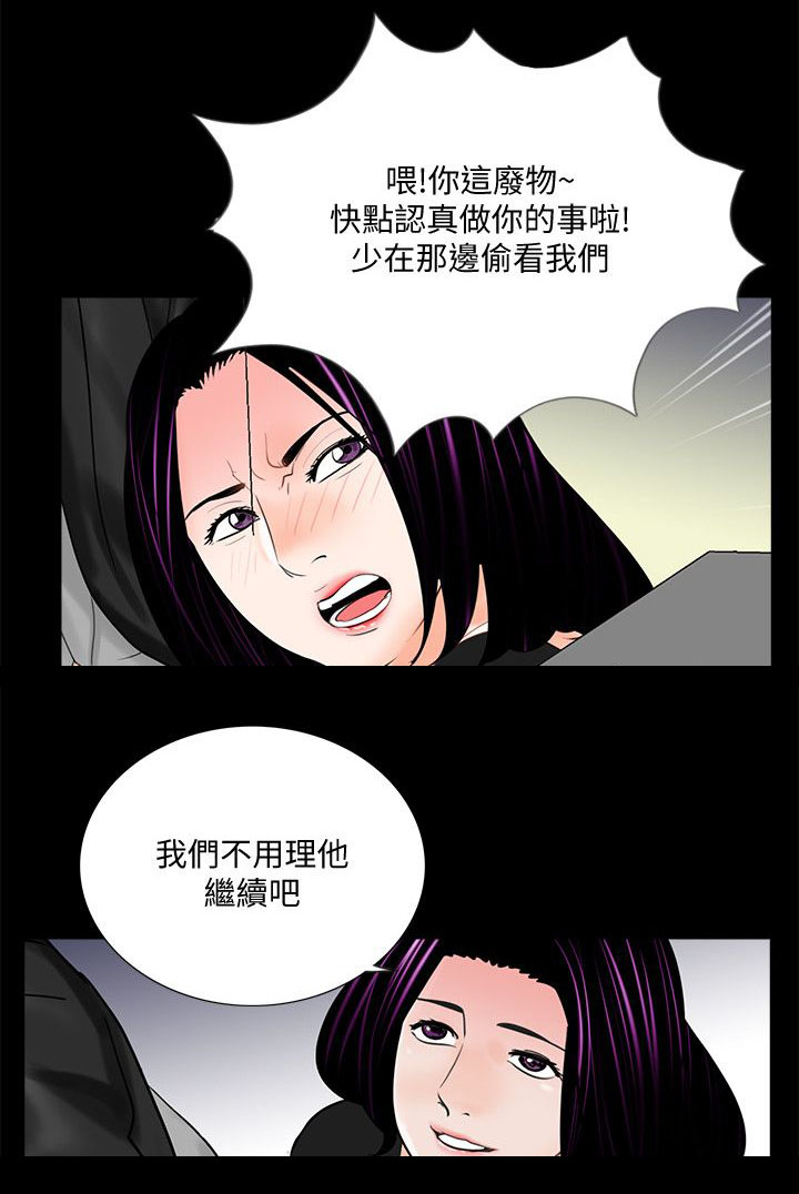 支付危机漫画,第46章：震惊4图