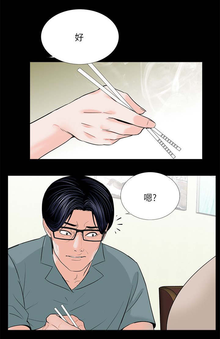 支付危机漫画,第36章：对比5图