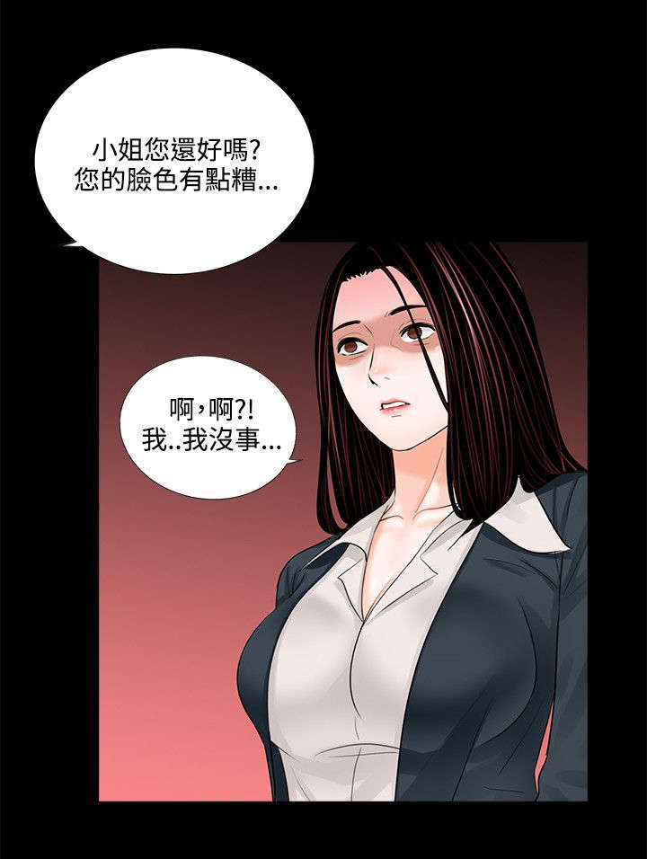 支付危机漫画,第9章：四处借钱3图