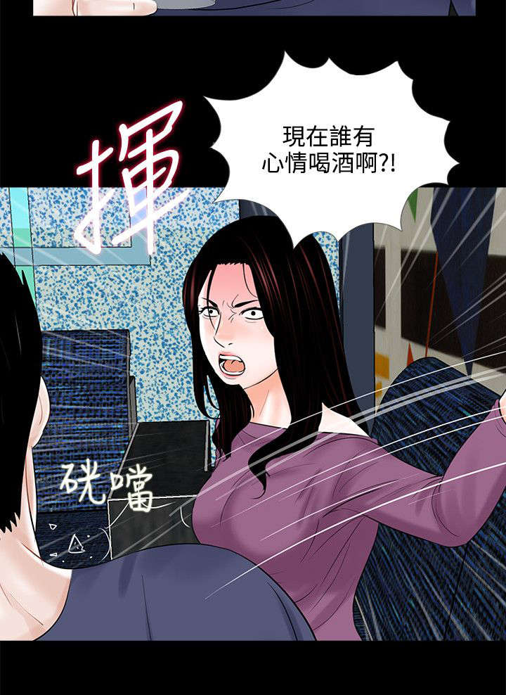 支付危机漫画,第14章：惩罚1图