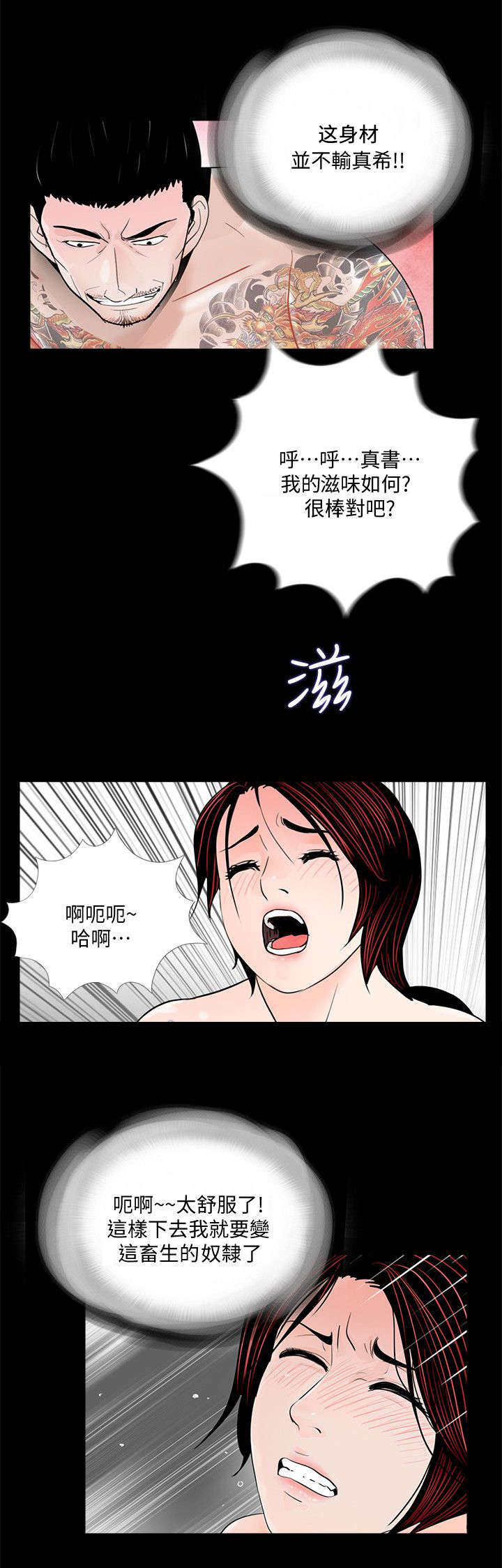 支付危机漫画,第65章：不会放过5图