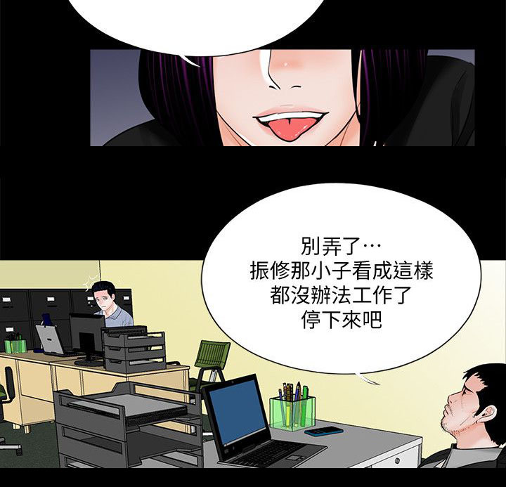 支付危机漫画,第46章：震惊3图