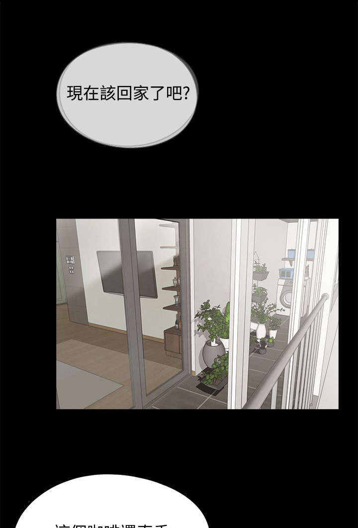 支付危机漫画,第14章：惩罚2图