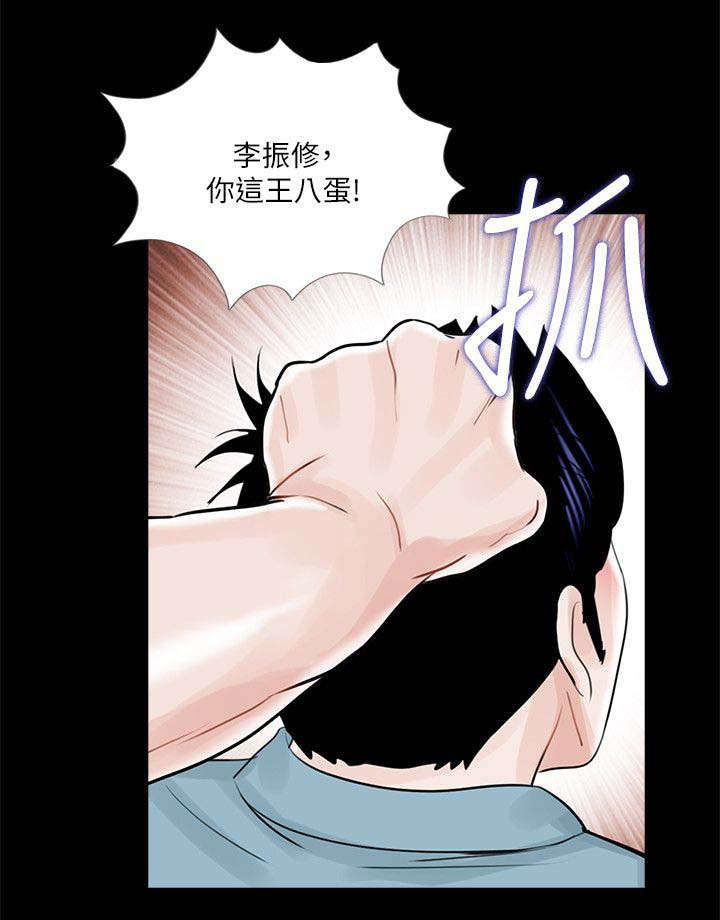 支付危机漫画,第31章：抱歉1图