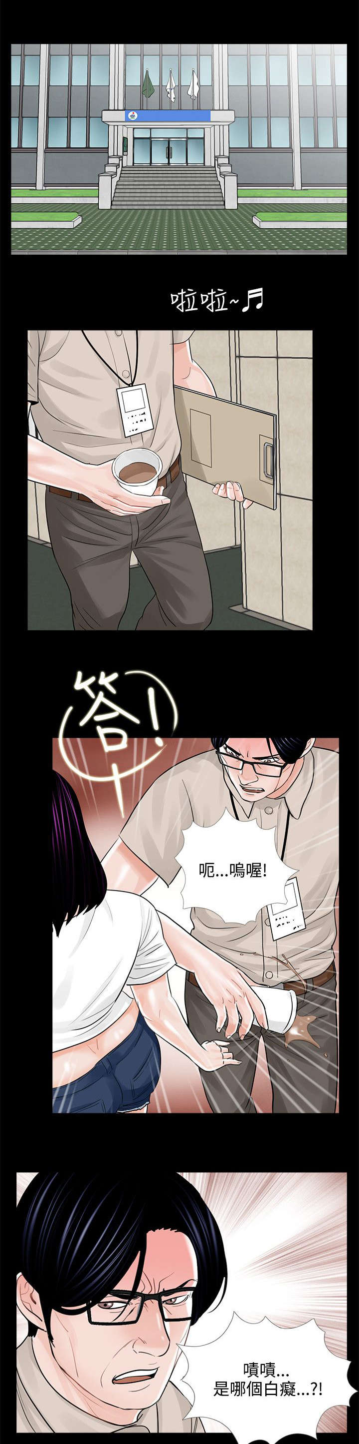 支付危机漫画,第18章：计划实施1图