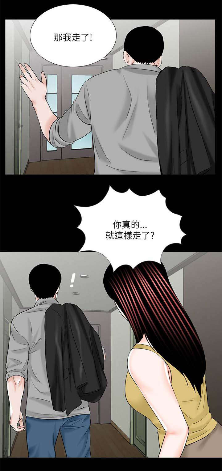支付危机漫画,第32章：第一个做饭的人3图