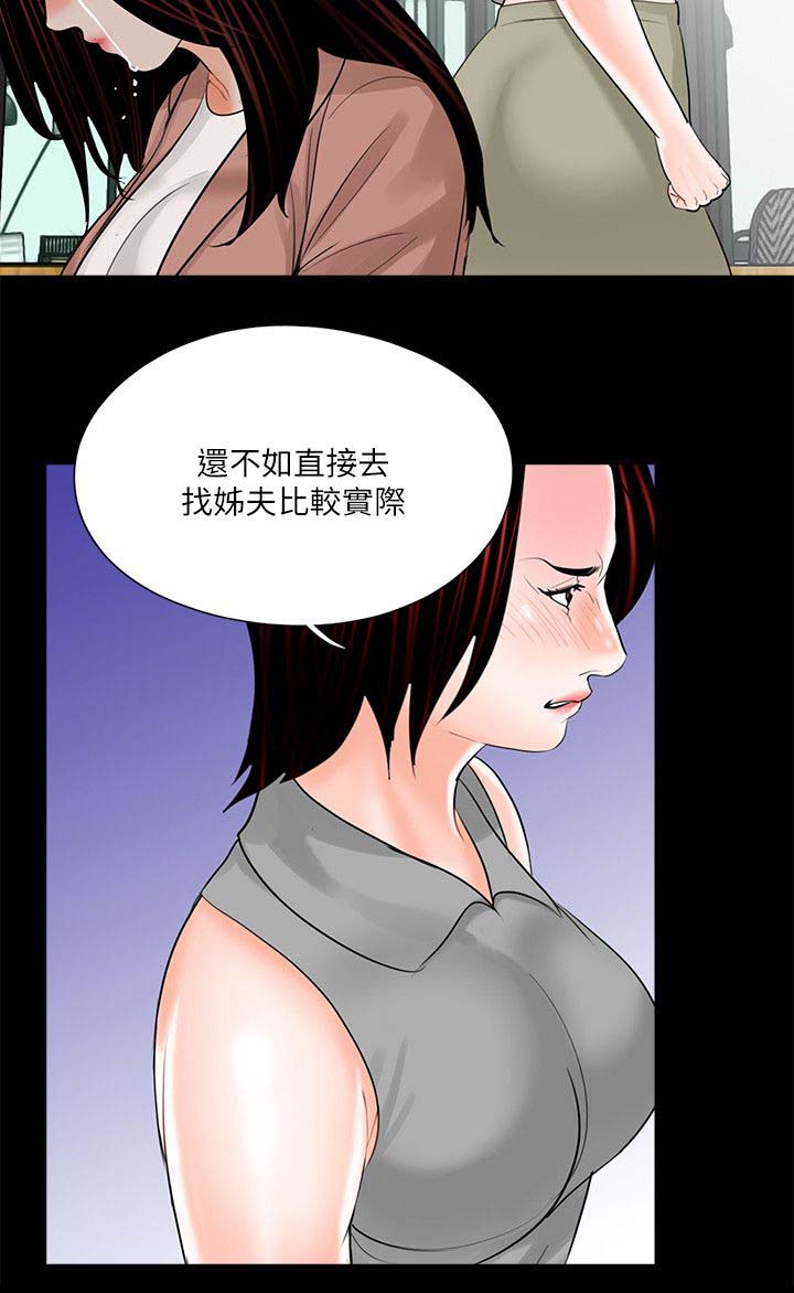 支付危机漫画,第27章：失落1图