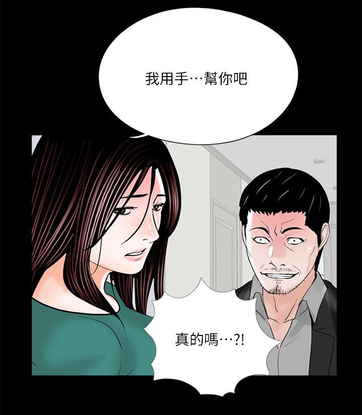 支付危机漫画,第37章：我也想要5图