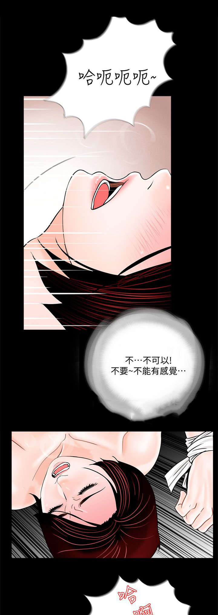 支付危机漫画,第63章：解开绳子3图